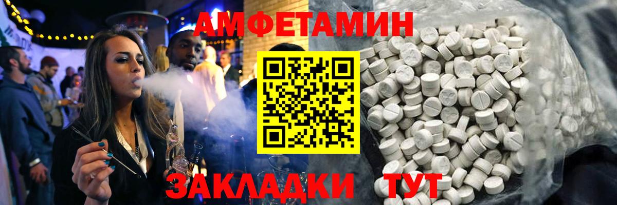 Амфетамин  Amphetamine  Вход с VPN  Минусинск  АМФЕТАМИН Premium 