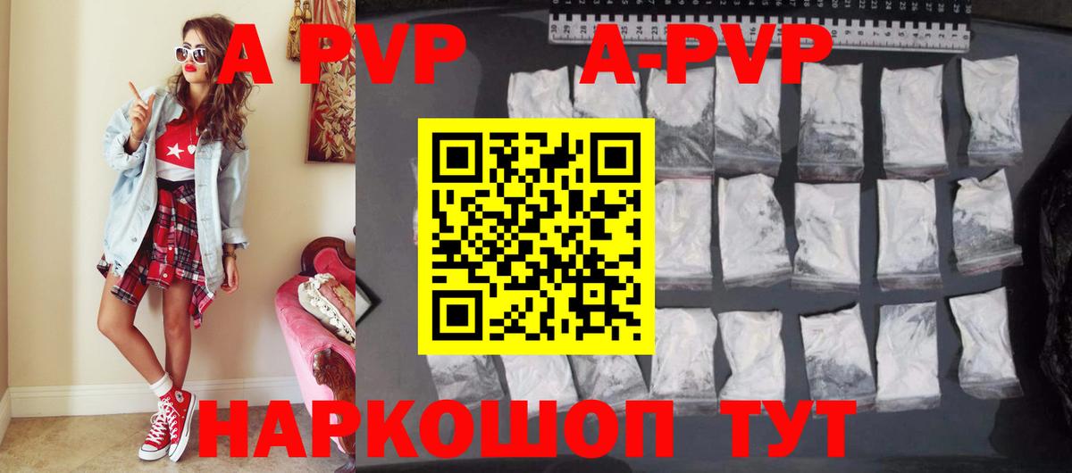 Минусинск  Альфа ПВП  продажа наркотиков  Вход с VPN  Alfa_PVP VHQ  Alfa_PVP крисы CK 