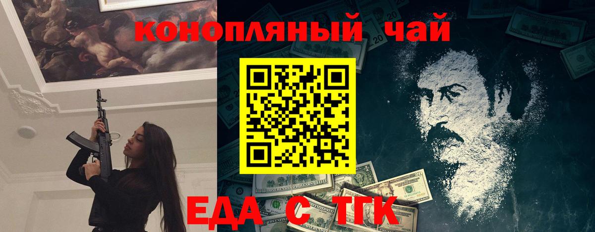 Canna-Cookies марихуана  Вход с VPN  Минусинск 