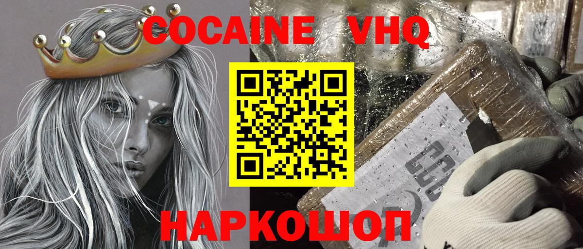 Кокаин Эквадор Минусинск