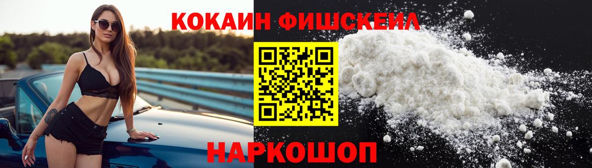 Минусинск  Кокаин Columbia  Cocaine 97%  Вход с VPN 