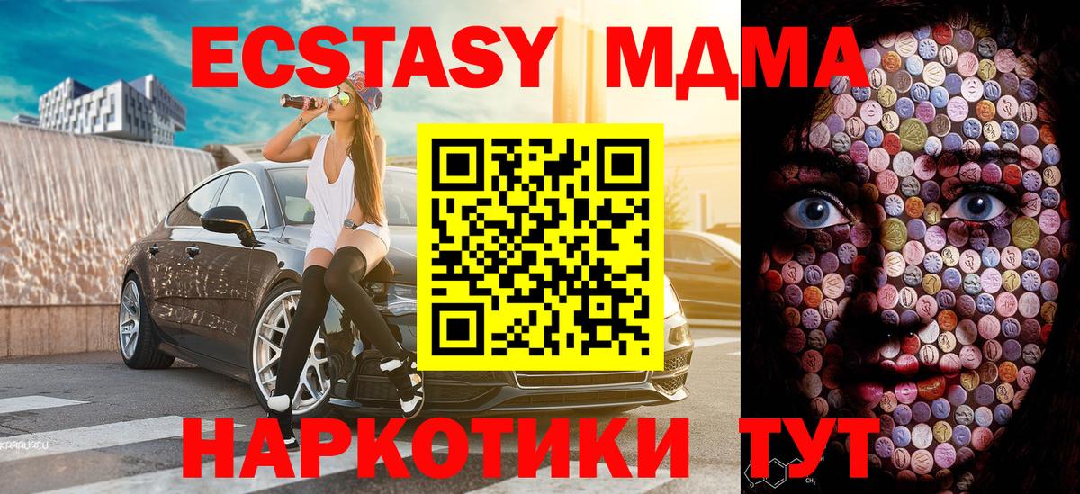 ЭКСТАЗИ круглые Минусинск