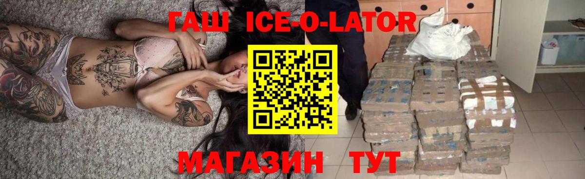 Минусинск  ГАШ hashish  Вход с VPN 