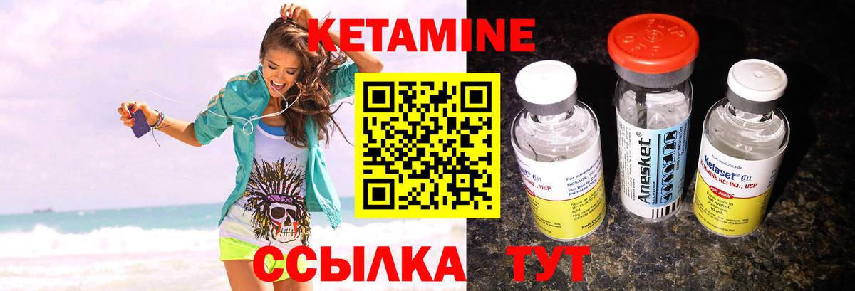 КЕТАМИН ketamine  КЕТАМИН VHQ  Вход с VPN  Минусинск 