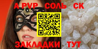альфа пвп Бугуруслан