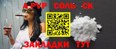 альфа пвп Бугуруслан