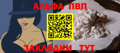 альфа пвп Бугуруслан