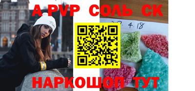 альфа пвп Бугуруслан