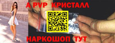 альфа пвп Бугуруслан