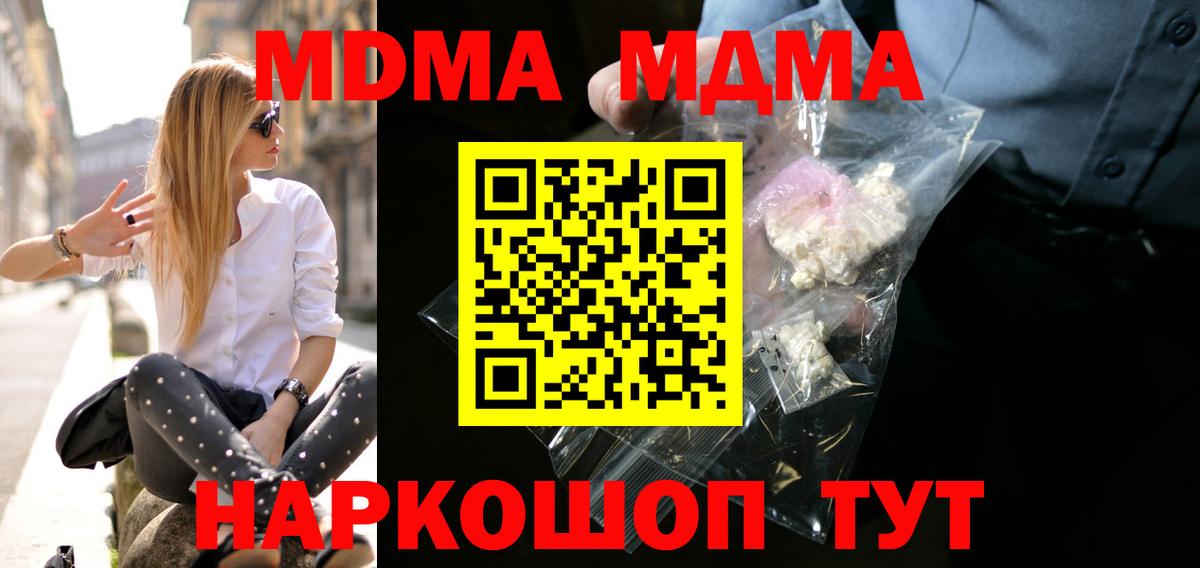 MDMA crystal Минусинск