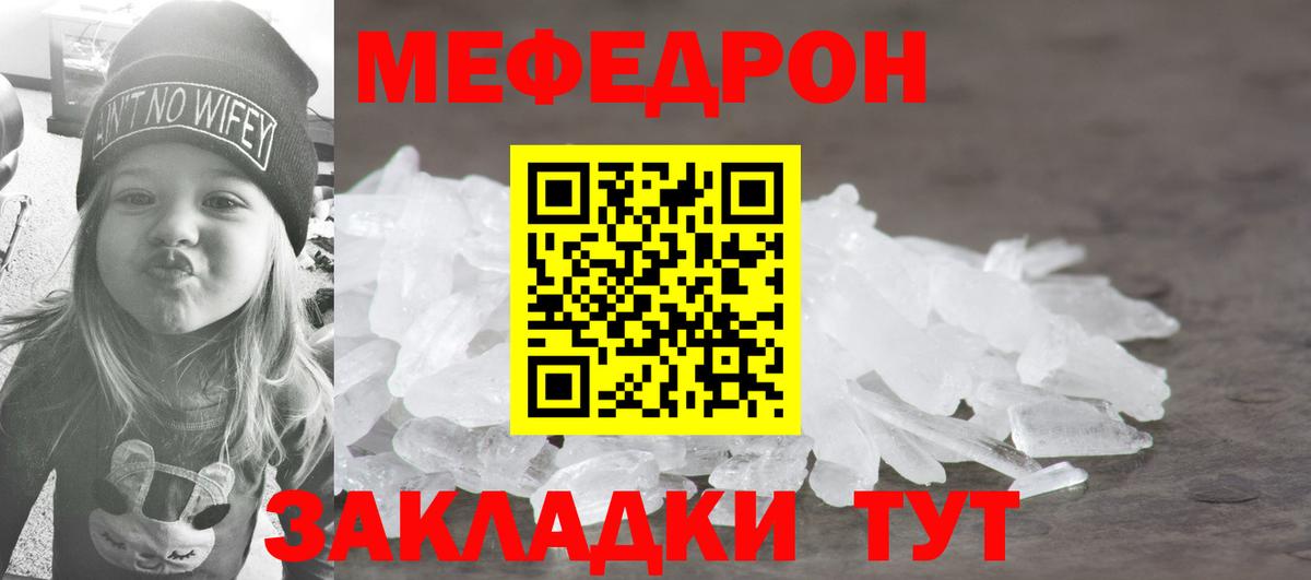 Меф Минусинск
