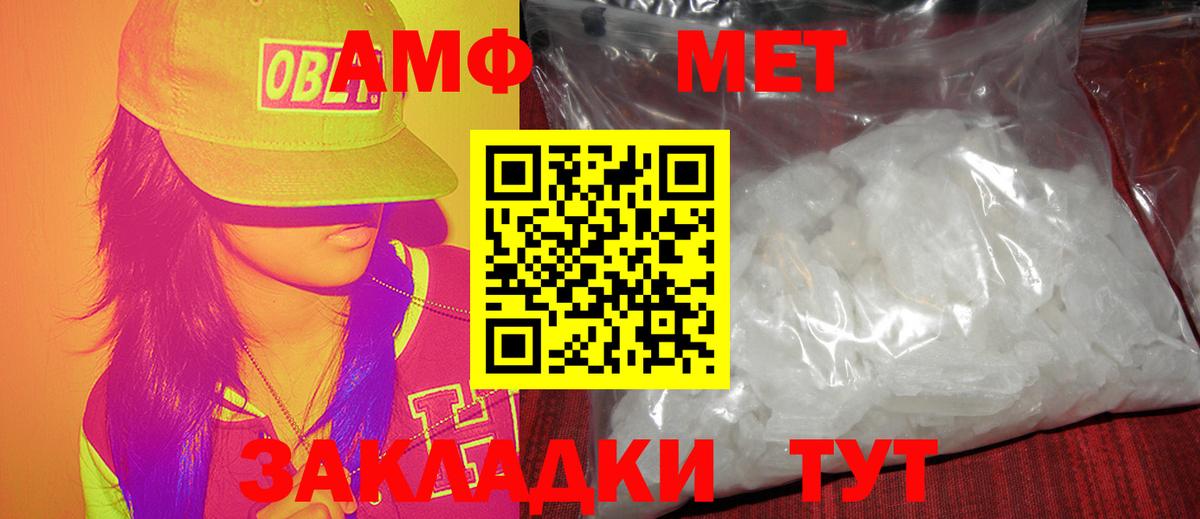 МЕТАМФЕТАМИН винт  Вход с VPN  Минусинск 