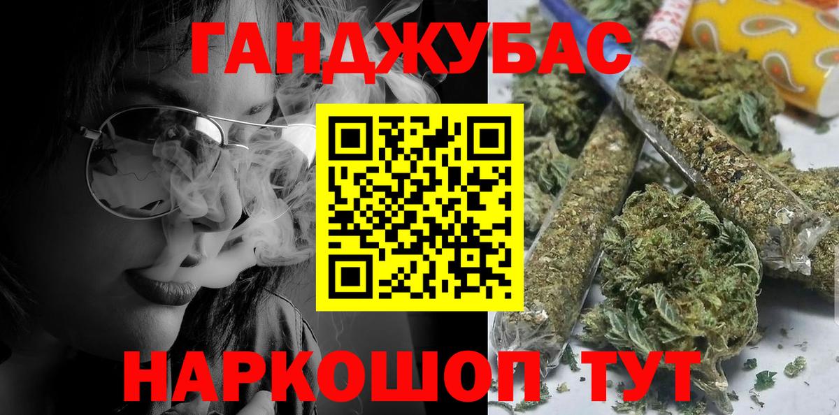 Марихуана гибрид  Вход с VPN  Бошки Шишки план  Минусинск 